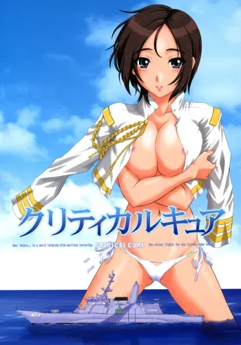 (C70) [CAZA MAYOR (Tsutsumi Akari)] Critical Cure (Tactical Roar) [Korean] manga cover