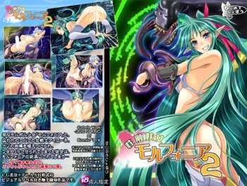 [Nekonote Shobou (Nekonta)] Seishoku Youjo Molfonia 2 manga cover