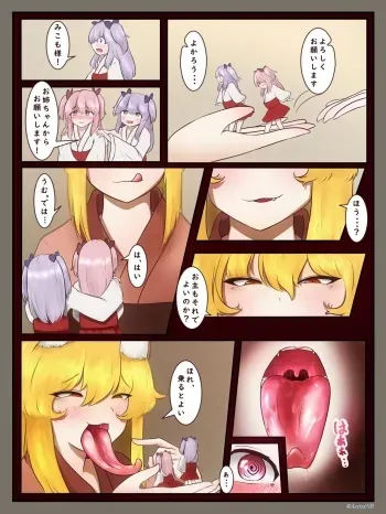 Uchiyoso marunomi manga cover