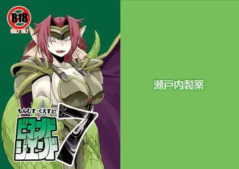 [Setouchi Pharm (Setouchi)] Mon Musu Quest! Beyond The End 7 (Monster Girl Quest!) [Digital] manga cover