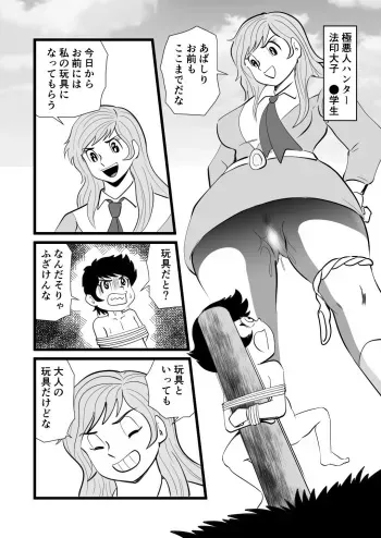 [Momojiri Hassurudou] Onna Banchou Houin Daigo no Omocha (Abashiri Ikka) manga cover