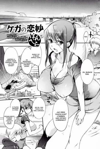 [Hanpera] Kega no Koimyou | Una Extraña Lesión de Amor (COMIC Junai Kajitsu 2010-05) [Spanish] [Coffedrug] manga cover