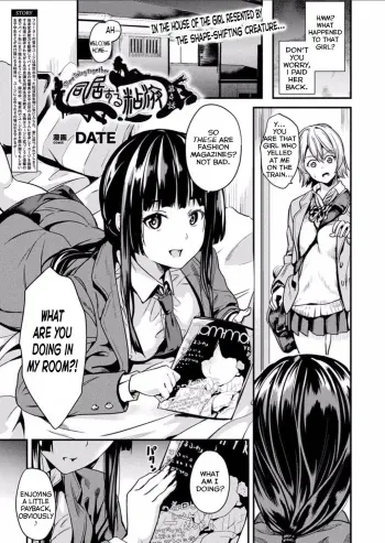 Doukyo Suru Neneki Ch. 4 manga cover