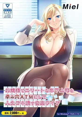 [Miel] Ojou-sama de Elite na Toshishita Joushi o Harami Ana ATM ni Shite Jinsei Koki Tsubusu Anraku Life manga cover