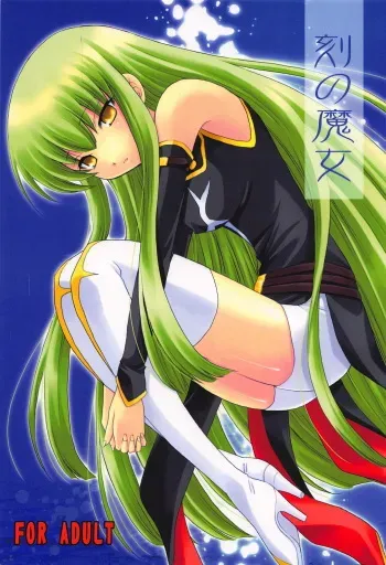 (COMIC1☆2) [inspi. (Izumi Rin)] Toki no Majo (CODE GEASS: Lelouch of the Rebellion) manga cover