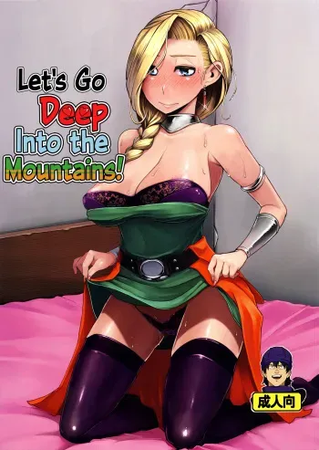 Yamaoku e Ikou! | Let's Go Deep Into the Mountains! manga cover