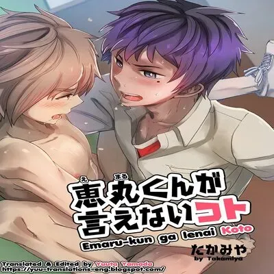 Emaru-kun Ga Ienai Koto [Yaoi] [Original] manga cover