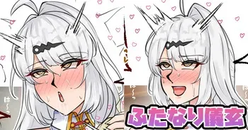 [テフル] ふたなり儀玄 (ゼンレスゾーンゼロ) manga cover