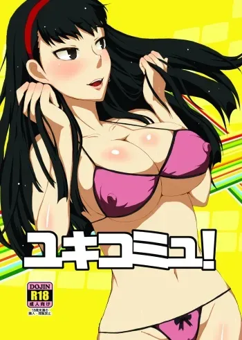 [ParadiseGom (Gorgonzola)] Yukikomyu! (Persona 4) [Digital] manga cover