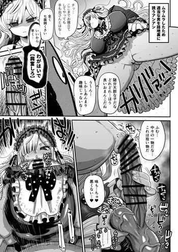 [きぃう] ムラムラを解消したいアンアン manga cover