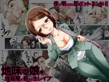 [Nightmare Express -Akumu no Takuhaibin-] Yokubou Kaiki Dai 462 Shou -Kyonyuu na Jimikko o Asamade Nama Rape [1] Kansai Musume Kazumi Hen- manga cover