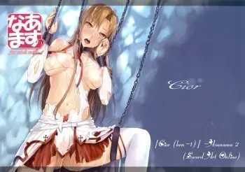 Asunama 2 manga cover