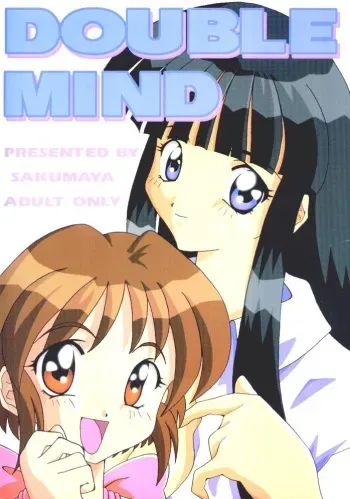 (C57) [Sakumaya (Sakuma Ryousuke)] Double Mind (Maze) manga cover
