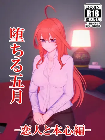 [Pixiv]AOW(61344346)part4 manga cover