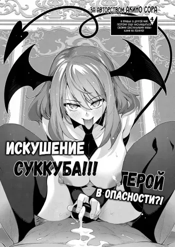 [Akino Sora] Isekai Kita node Sukebe Skill de Zenryoku Ouka Shiyou to Omou 4-shame (COMIC ExE 33) [Russian] [Digital] manga cover