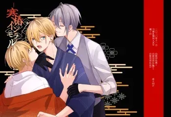 [Sekinoyama (Sakan/shig)] Kantsubaki Immoral (Touken Ranbu) [Digital] manga cover