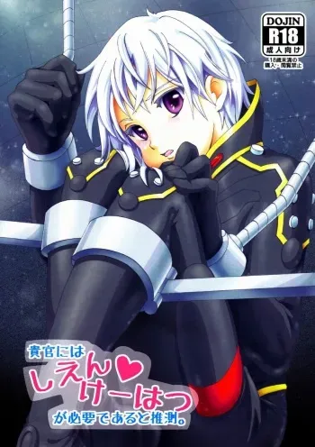 (Shota Scratch 20) [Russia cake (Tsuwabuki Raishi)] Kikan ni wa Shien Keihatsu ga Hitsuyou de Aru to Suisoku. (Suisei no Gargantia) manga cover