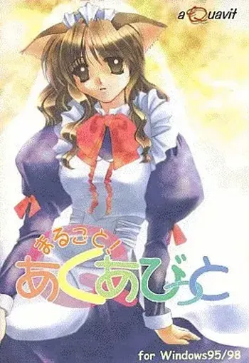 [aQuavit] Gensuishou ~Crystal Fantasy~ manga cover