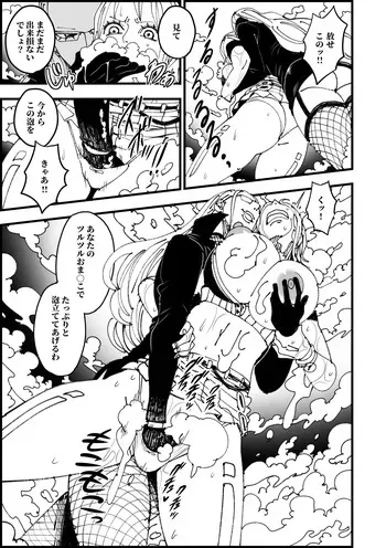 [らすく] カリファの手マン泡立てアクメ (ワンピース) manga cover