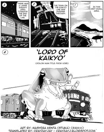 Kaeru marunomi - Frog Vore manga cover