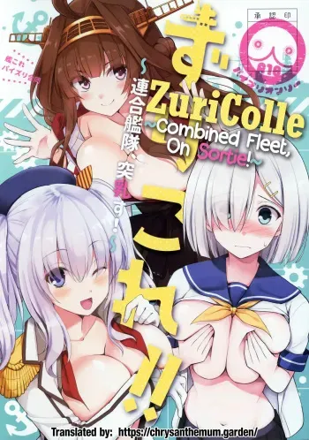 ZuriColle!! ~Rengou Kantai, Totsunyuu su!~ | ZuriColle!! ~ Combined Fleet, On Sortie!~ manga cover