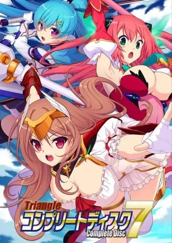 [Triangle] Mahou Senshi memory of gray (Triangle Complete Disc 7) (screenshot) manga cover