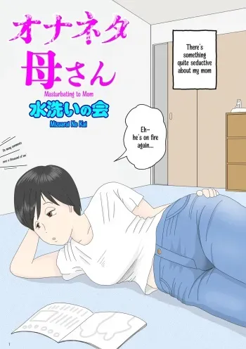 Onaneta Kaa-san 1 manga cover