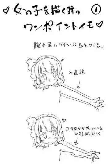 [Yofukashi] One point memo 1-30 manga cover