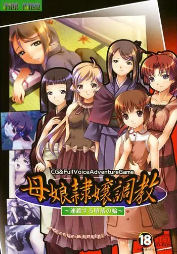 [OverNoise] Oyako Reijou Choukyou ~Rensa Suru Daraku no Wa~ manga cover