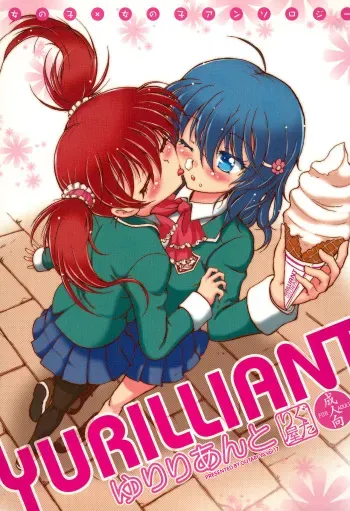 [Gutari-ya (Various)] YURILLIANT manga cover
