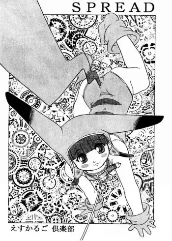 (C53) [Escargot Club (Juubaori Mashumaro)] Spread (Pokemon) [French] manga cover