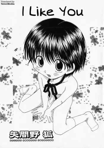 [Yamano Kitsune] Suki | I like you (Shounen Ai No Bigaku 1 The Josou Shounen) [English] [NewsMedia] manga cover