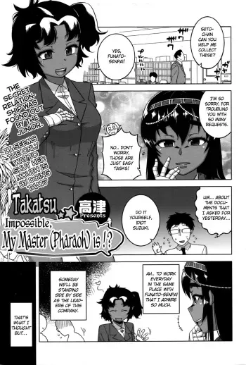 [Takatsu] Masaka Watashi no Pharaoh!? | Impossible, My Master (Pharaoh) is !? (COMIC Megastore Alpha 2016-11) [English] [mgsj123] manga cover