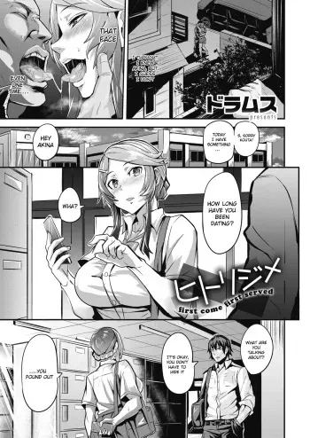 [Dramus] Hitorijime - first come first served Ch. 2 (WEEKLY Kairakuten Vol. 56) [English] [hardcase8translates] manga cover
