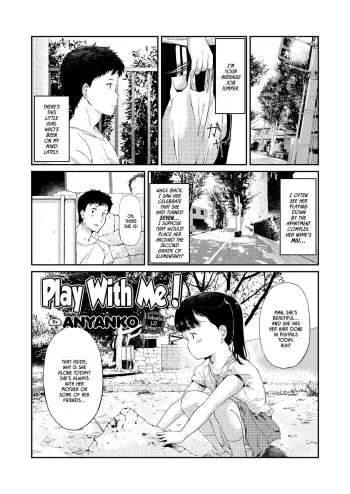 Asobo! | Play With Me! manga cover