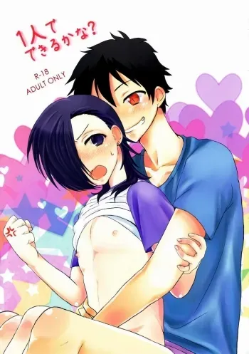 1-ri de Dekiru ka na manga cover