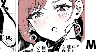 [栗飴くるる] サキュバス円香に搾られる (アイドルマスター シャイニーカラーズ) manga cover