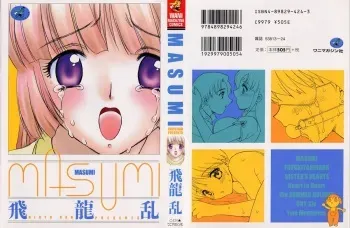 [Hiryuu Ran] MASUMI manga cover