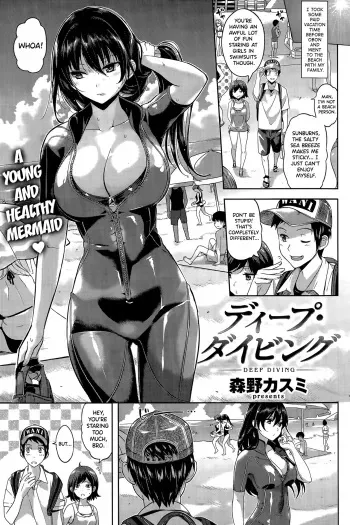 Deep Diving =TLL + biribiri= manga cover