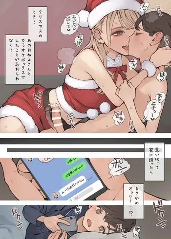 [海凪コウ] 筆下ろしギャルおねえさん manga cover