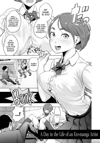 [Gesundheit] Micchaku Eromangaka 24-ji | A Day in the Life of an Ero-manga Artist (#Futsuu no Onnanoko) [English] [ATF] [Digital] manga cover