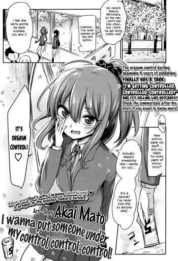 [Akai Mato] Atashi wa Kanri Kanri Kanrishitai | I wanna put someone under my control, control, control! (Girls forM Vol. 13) [English] =LWB= manga cover