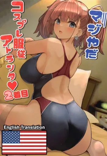 Maji Yada Cosplay Fukujuu Atlanta manga cover