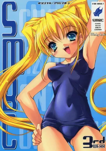 (Comic Castle 2005) [Misty Isle (Sorimura Youji)] SMBC 3rd WEAR manga cover