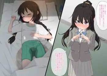 [Hoono Yurumu] 修学旅行の夜は (Pixiv Fanbox) manga cover