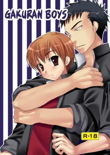 Gakuran Shounen | Gakuran Boys manga cover