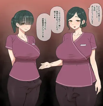 [Bingdak] Futa seikan esute [JP/EN/KR] manga cover