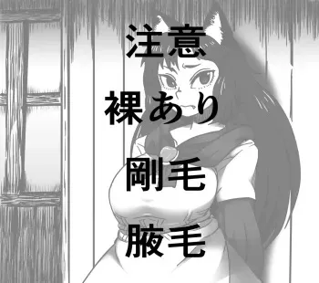 [Kotou Ichigou] Kagerou Shindan 1-5 (Touhou Project) manga cover