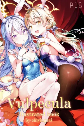 (C103) [Yuukai Kinshi (chiyingzai)] Vulpecula (Blue Archive) manga cover