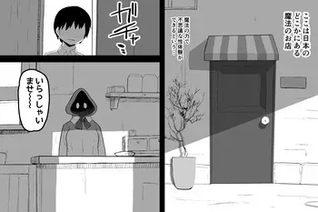 [Sabuten] The Magic Shop (1-14) manga cover